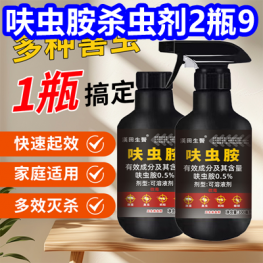 5.7白菜！呋虫胺杀虫剂2瓶9！老虎膏10贴9！红蜻蜓T恤28！美特斯邦威衬衫28！