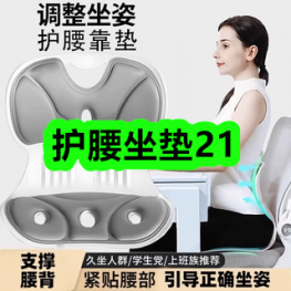 7月31日优惠券商品合集-护腰坐垫21！领支付宝线下红包！