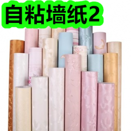 7.5-自粘墙纸2！情侣款抗菌短袜14！灭害灵杀虫剂16！猪油14！
