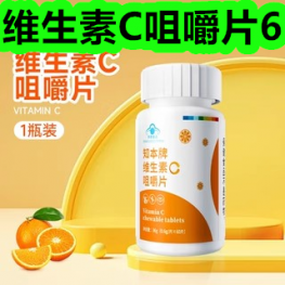 9.19-维生素C咀嚼片6！碧生源奥利司他胶囊减肥药22！汽修工具21！