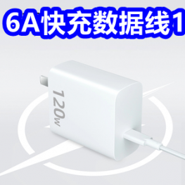 6A快充数据线1！1W毫安带线充电宝29！联想无线鼠标26！随身WiFi29！