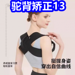 驼背矫正13！避孕套合集！美国进口护肝片46！红蜻蜓冰丝T恤28！琉璃音箱55