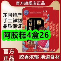 阿胶糕4盒26！保鲜袋40只6！益生菌冻干粉9！青红花椒酱5！