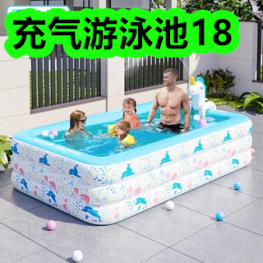 充气游泳池18！透气防臭袜9！防晒隔热板2！收纳筐9！