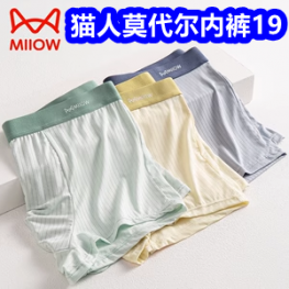猫人内裤19！管道疏通4！颈椎贴2！超威蟑螂药7！乌苏啤酒33！1对乳胶枕39！
