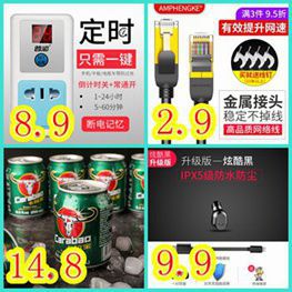 美菱理发器29！5斤脆柿29！128g惠普U盘29！增肌粉26！江中益生菌19！