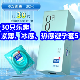 30只套套5！自带4线充电宝29！加拿大西洋参26！龙舌兰酒51！杰士邦套套12！