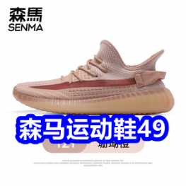 7.20 森马男女鞋49！新百伦男鞋69！龟头脱敏膏8！健丹鸟抗菌防臭袜8双9！