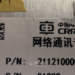 列车通讯网络节点