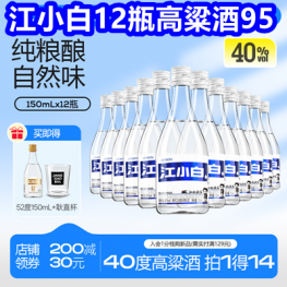 江小白12瓶高粱酒95！推车置物架8！长白山参9！名流避孕套11！21金维他钙9