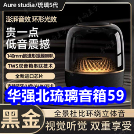 乔丹保暖高帮鞋89 华强北琉璃音箱59 玻尿酸套套10只4 CK腰带29 无线除螨仪39