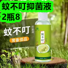 蚊不叮抑菌液2瓶8！耐克袜子3双19！紫草膏3支6！订书机8！