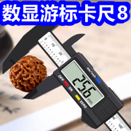 游标卡尺8！30只套套5！打气筒4！视贝吸顶灯9！哈药钙片39！鸿星尔克裤子39