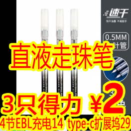 亲拆视贝USB插排29！亲拆天朗6位3米插排12！瓷砖钻头3只2！不锈钢角阀1！