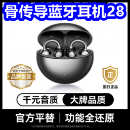 骨传导蓝牙耳机28！洗衣凝珠50粒9！红蜻蜓冰丝T恤28！久坐不累坐垫16！
