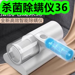 杀菌除螨仪36！优酷会员vip12个月69！口香糖6盒9！削笔器8！