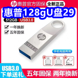 128g惠普U盘29！奥莱夹克29！智能剃须刀39！JEEP冰丝休闲裤39！老花镜9！