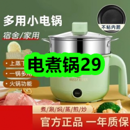 12月12日优惠券商品合集-电煮锅29！领支付宝线下红包！
