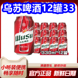 乌苏啤酒12罐33！2箱法国葡萄酒65！小霸王怀旧电视游戏机125！新疆棉被3斤29