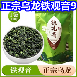 正宗乌龙铁观音9！屈臣氏沐浴露9！蜀中益生菌13！猫人内裤29！毛笔套装4！