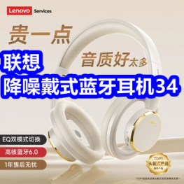 6.18 京东+淘宝618红包！联想头戴蓝牙耳机29！森马板鞋39！新疆棉袜159