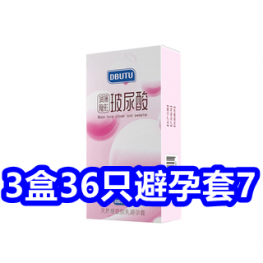 36只玻尿酸套套7！防风护目镜5！车空气空调滤芯8！金属旋转手机支架7！