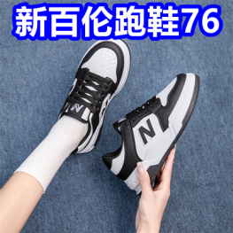 新百伦跑鞋76！雷电数据线14！葵花足浴包9！骆驼循环扇24！牙线棒9！红茶9