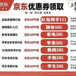 史诗级的暴跌！京东淘宝双十一红包放量，数码家电国补叠加满减折上折！