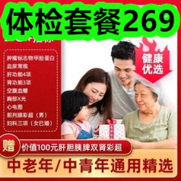 体检套餐269！水蜜桃洗手液9！葡萄干沙琪玛16！修正带6个8！