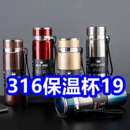 12.12爆款！316保温杯19！汽修工具套装19！宏基电竞鼠标59！志高取暖器59！