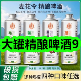9.4-大罐精酿啤酒9！叫花鸡14！电加热海盐热敷包29！中秋灯笼7！
