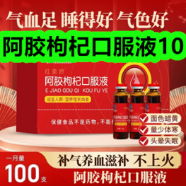 阿胶枸杞口服液10！破壁豆浆机94！平板拖把9！白砂糖2袋8！