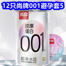 12只尚牌001避孕套4！电动螺丝刀8！办公室护眼坐垫16！雨刮器5！猫人内裤26