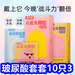 9.9白菜！玻尿酸套套10只3！燃油宝4！补鞋胶2！数据线1！纯棉长袖19！排插9