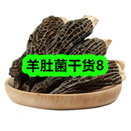 9月4日优惠券商品合集-羊肚菌干货8！领支付宝线下红包！