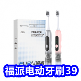 福派电动牙刷39！4.5米电源延长线3！