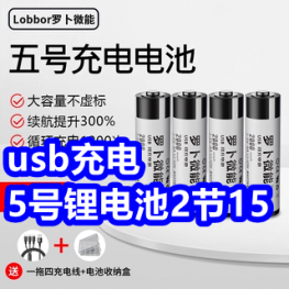 USB充电锂电池2节15！张裕红酒2瓶39！猫人内衣套装29！贵人鸟冲锋衣129！
