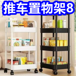 推车置物架8！避孕套5！扫地机清洁液5！空调挡风板6！德芙巧克力7！衬衫12