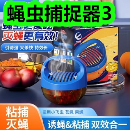 蝇虫捕捉器3！榴莲冰皮味月饼5！葡萄酒12支65！阅读训练80篇14！