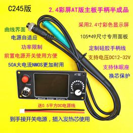 坛友来，2.4彩屏AT版C245C210控制板送发热芯