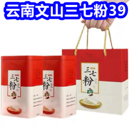 云南三七粉39！失眠贴10贴9！红蜻蜓冰丝T恤28！冰箱温度计2！护腰坐垫16！