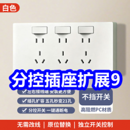 4.30 分控插座扩展9！头戴蓝牙耳机29！悬浮全身水洗剃须刀19！jee冰丝T恤49