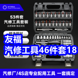汽修工具46件套18！葱油拌面酱8！四只猫咖啡15！316保温杯14！车滤芯9