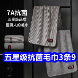 10.21 五星级抗菌毛巾3条9！红豆运动鞋49！黑妹牙膏6件套19！雅鹿袜子10双9！