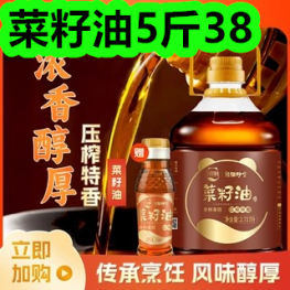 6.26-菜籽油5斤38！1W毫安充电宝28！辣条30包9！香菇牛肉酱2瓶13！