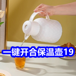 一键开合保温壶19！新疆棉内裤29！7袋盐8！骑行手套9！海盐热敷包29！