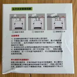 终于蹲到一个价格合适的免布线墙壁开关