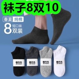 袜子8双10！香煎鸡排10袋24！火山石烤肠13！自热拌饭5盒19！