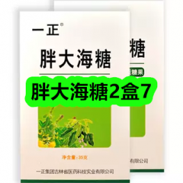 9月15日优惠券商品合集-胖大海糖2盒7！领支付宝线下红包！