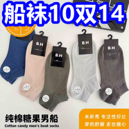 船袜10双14！海南椰汁2瓶9！断线钳6！五粮液2瓶169！珠江啤酒6罐15！净水器19